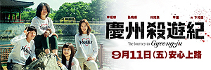 庆州杀游纪93