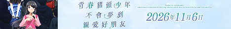 青春豬頭1029