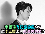 李晋玮