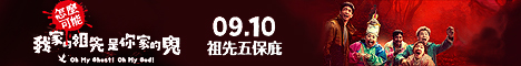 祖先鬼94