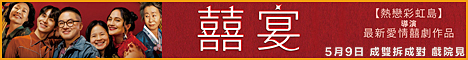 囍宴