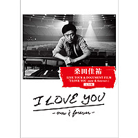 桑田佳佑【LIVE TOUR & DOCUMENT FILM 「I LOVE YOU －now & forever 